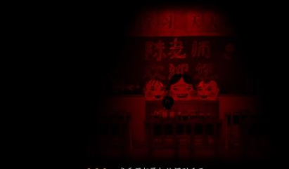 《烟火》游戏攻略合集