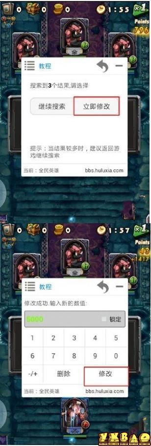 全民英雄加速 葫芦侠图文修改攻略