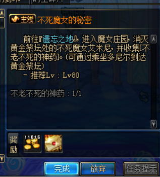 《DNF》遗忘之地全攻略解析