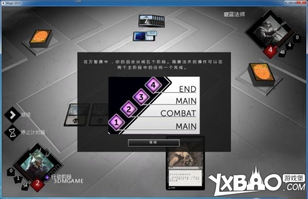 万智牌2015全剧情流程图文攻略