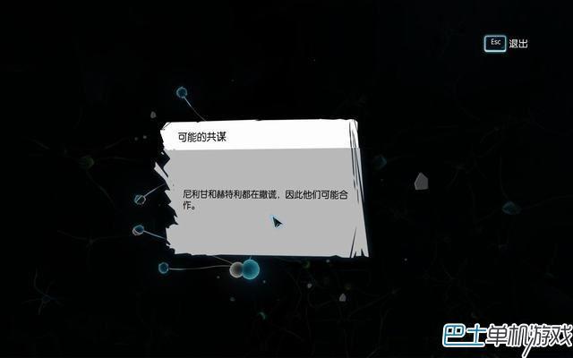 福尔摩斯罪与罚攻略 全流程线索收集图文攻略