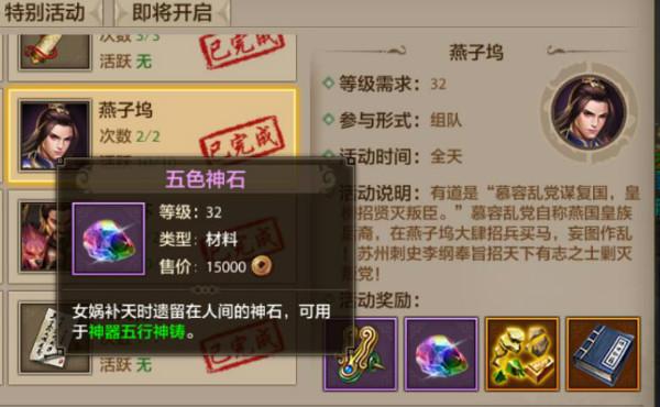 天龙八部手游(燕子坞介绍)