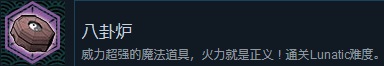 《永远消失的幻想乡》成就介绍