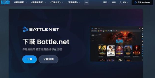 《魔兽世界》台服怎么进