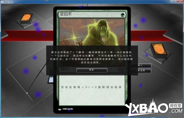 万智牌2015全剧情流程图文攻略