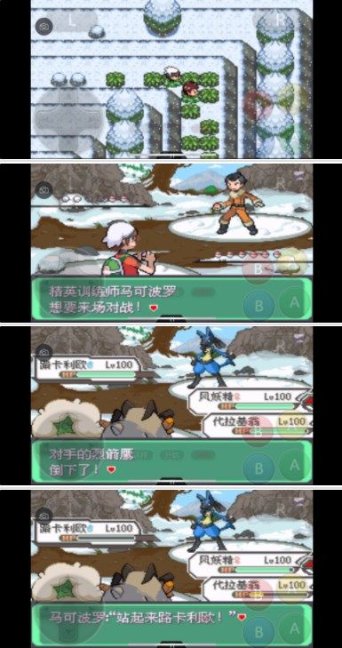 《口袋妖怪究极绿宝石》5.3攻略合集