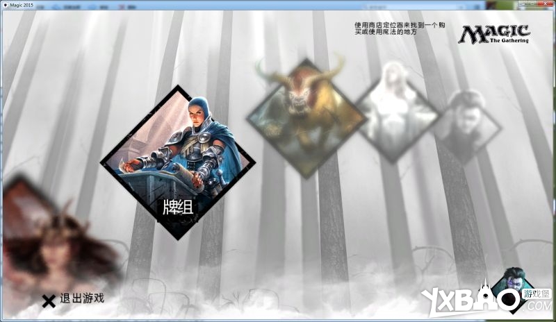 万智牌2015全剧情流程图文攻略