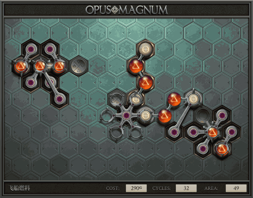 《Opus Magnum》完全解