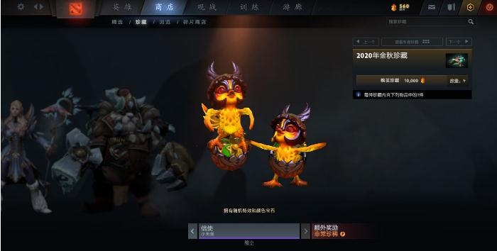 《DOTA2》10月16日Plus会员更新