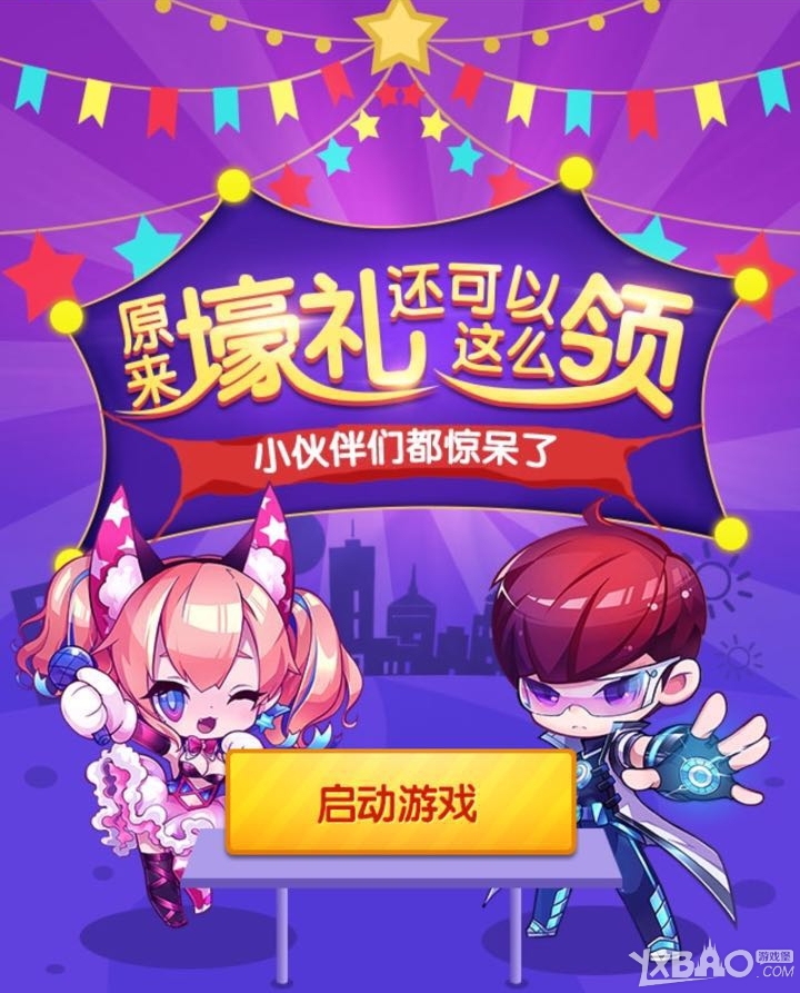 天天酷跑邀请酷跑好友拿壕礼抽魔铁活动