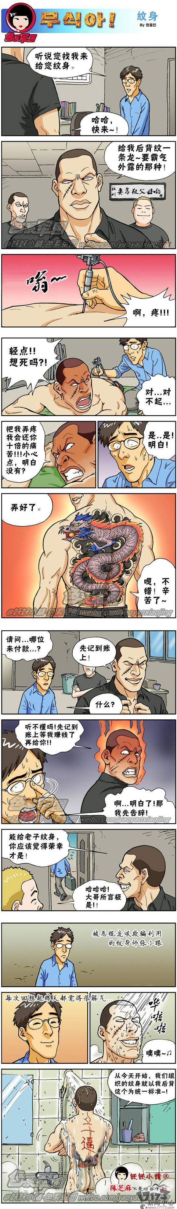 邪恶漫画最新图片