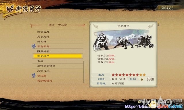 讨鬼传：极全流程图文攻略