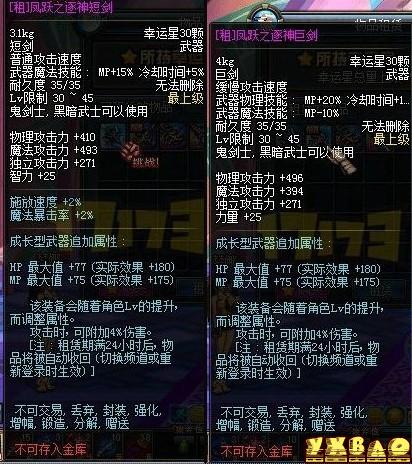 dnf武器租凭系统详解(幸运星兑换租凭武器)