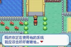 口袋妖怪火红2012图文流程攻略