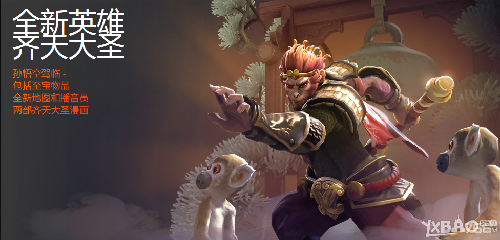 《DOTA2》7.0跨时代版本更新汇总