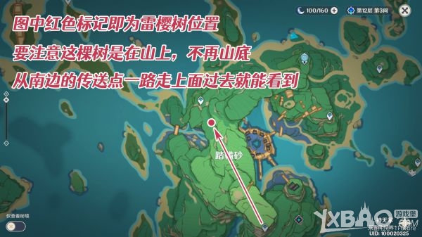 原神世界任务医樱详细攻略