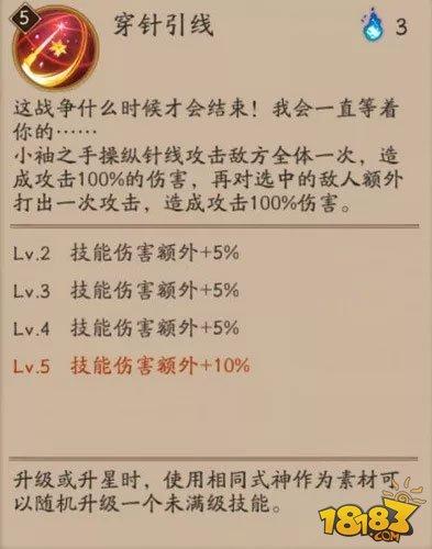 阴阳天机谱:小袖之手技能御魂阵容全攻略
