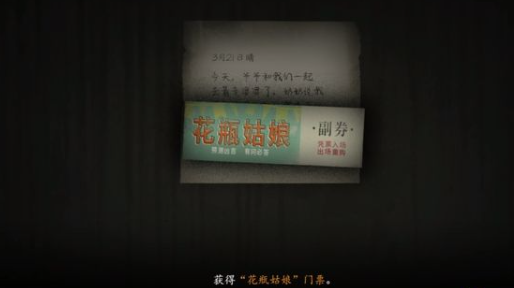 《烟火》游戏攻略合集
