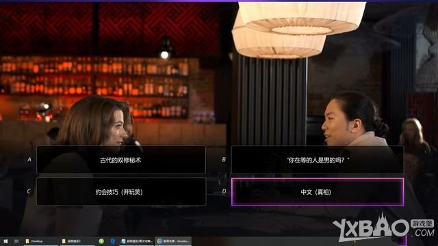 《绝世情圣2》全关卡图文剧情流程攻略