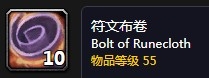 《魔兽世界怀旧服》戈多克食人魔装任务攻略