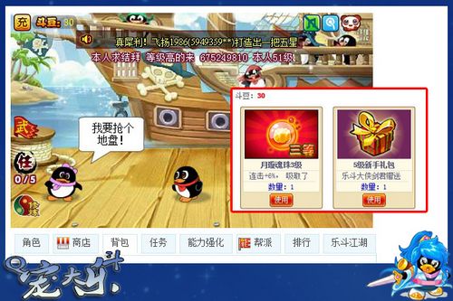 《Q宠大乐斗》新年大回馈
