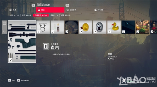 《杀手2》全挑战攻略