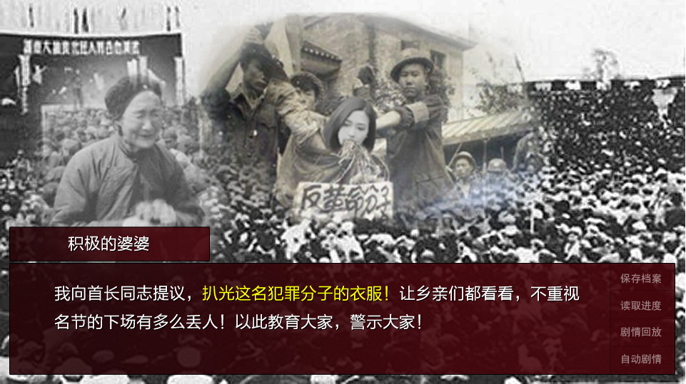 《潜伏之赤途》全流程通关攻略