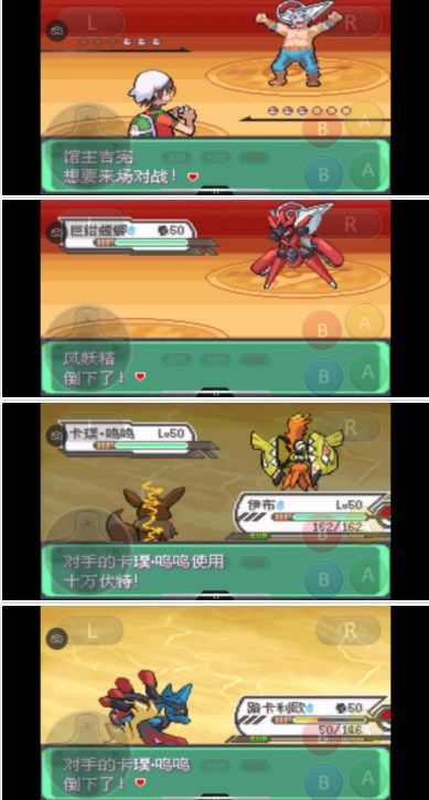 《口袋妖怪究极绿宝石》5.3攻略合集