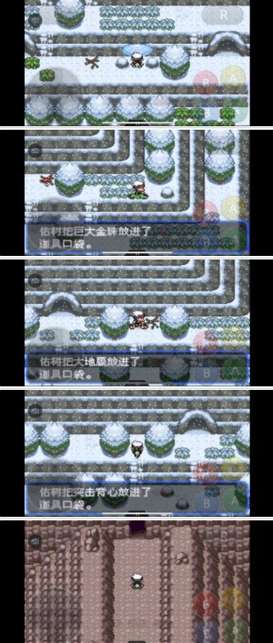 《口袋妖怪究极绿宝石》5.3攻略合集