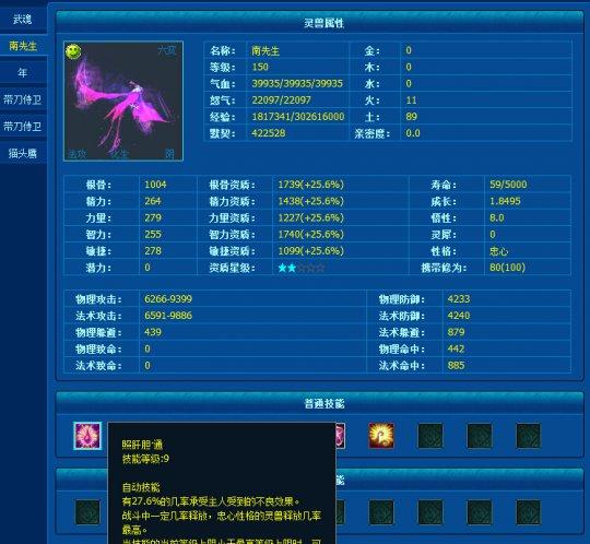 藏宝阁大神角色盘点：一葉一菩諟