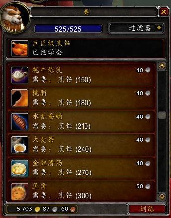 5.0禅师级烹饪详解：煎炒烹炸 带你冲全服第一
