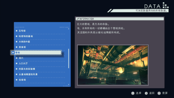 《异界锁链》图鉴攻略