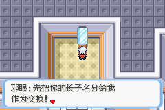 《口袋妖怪蛇纹木》二周目图文攻略