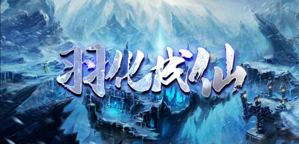魔兽RPG羽化成仙法师单通指南(法师N6通关技能及打法分享)
