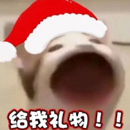 圣诞节祝福图片表情包汇总