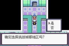 口袋妖怪漆黑的魅影5.0图文攻略