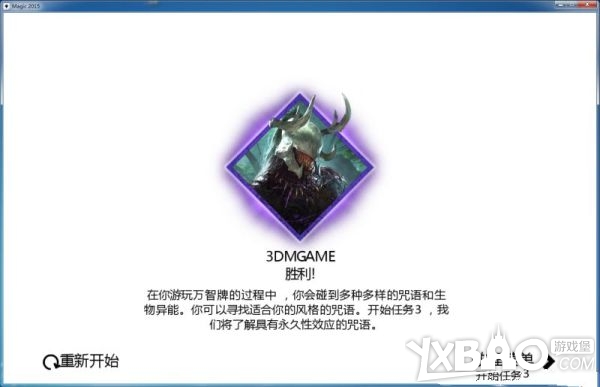 万智牌2015全剧情流程图文攻略