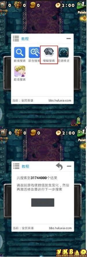 全民英雄加速 葫芦侠图文修改攻略