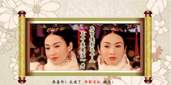 清宫计攻略!让你畅游清宫殿无忧患