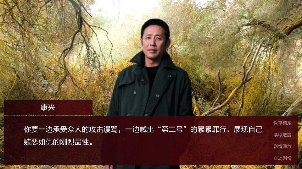 《潜伏之赤途》全流程通关攻略
