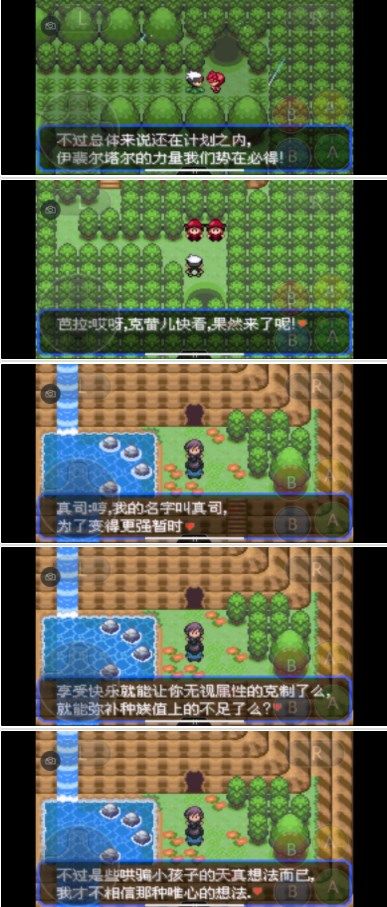《口袋妖怪究极绿宝石》5.3攻略合集