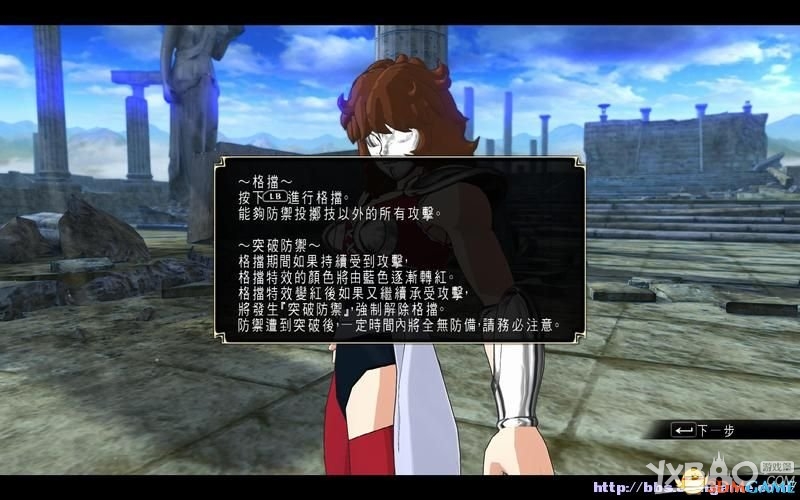 圣斗士星矢：斗士之魂全教程图文攻略