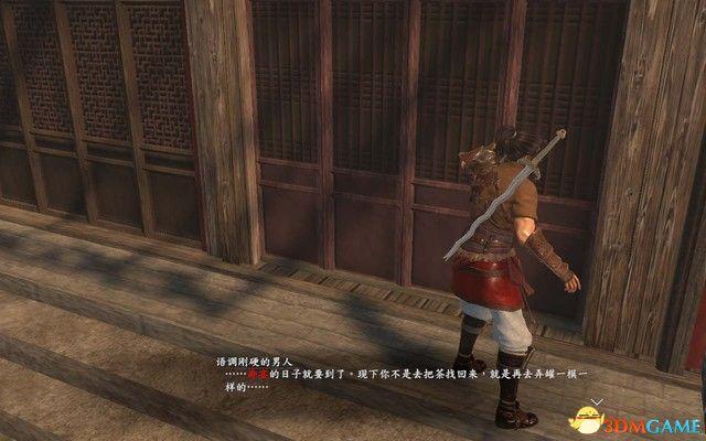 《河洛群侠传》 图文攻略 主线剧情通关流程攻略