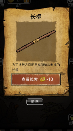 山村老屋3守墓人攻略合集