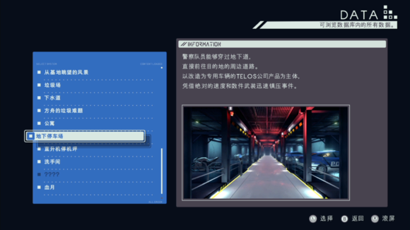《异界锁链》图鉴攻略