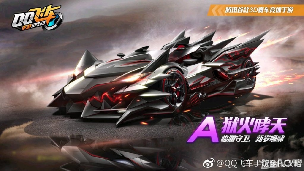 《QQ飞车》手游各种车型高清壁纸