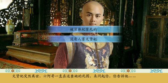 清宫计攻略!让你畅游清宫殿无忧患