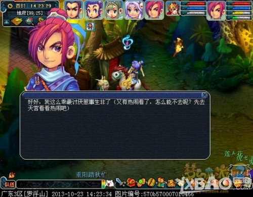 《梦幻西游》神器任务天罡印之谋攻略