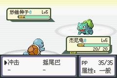 口袋妖怪火红2012图文流程攻略