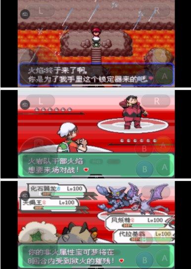 《口袋妖怪究极绿宝石》5.3攻略合集